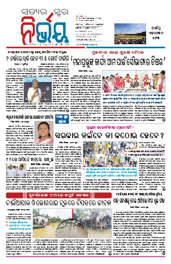 assets\output\JPGFILE\02072025\ds-d\Bhubneshwar\1.JPG